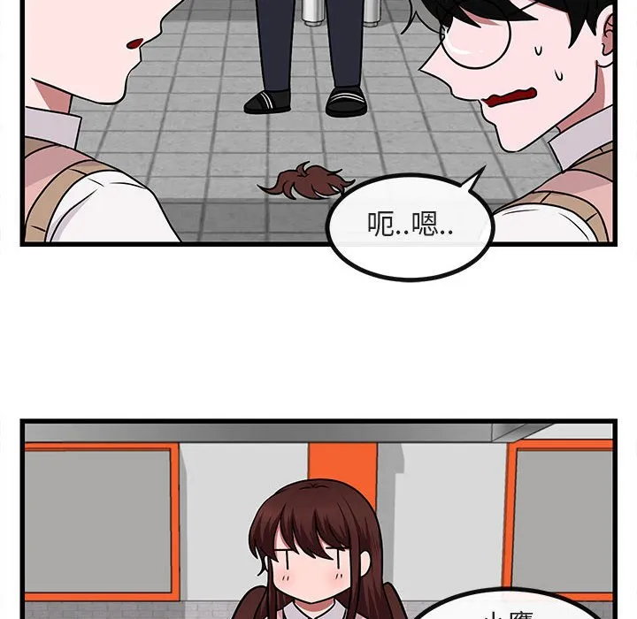 第 10 话 第90页