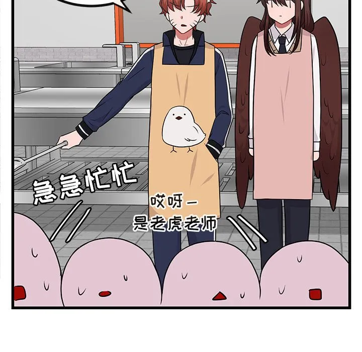 第 10 话 第95页