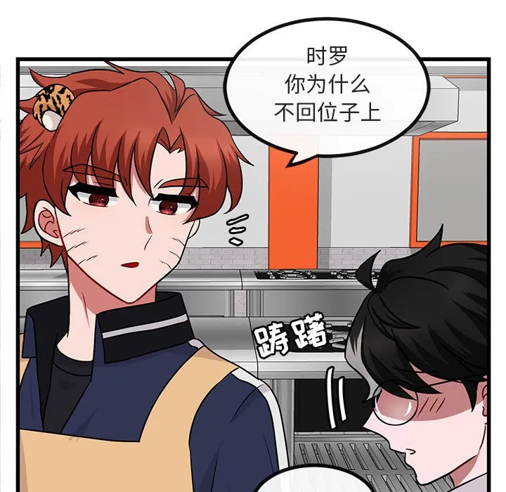 第 10 话 第96页