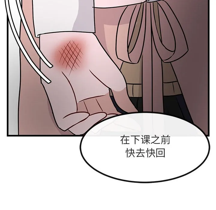 第 10 话 第98页