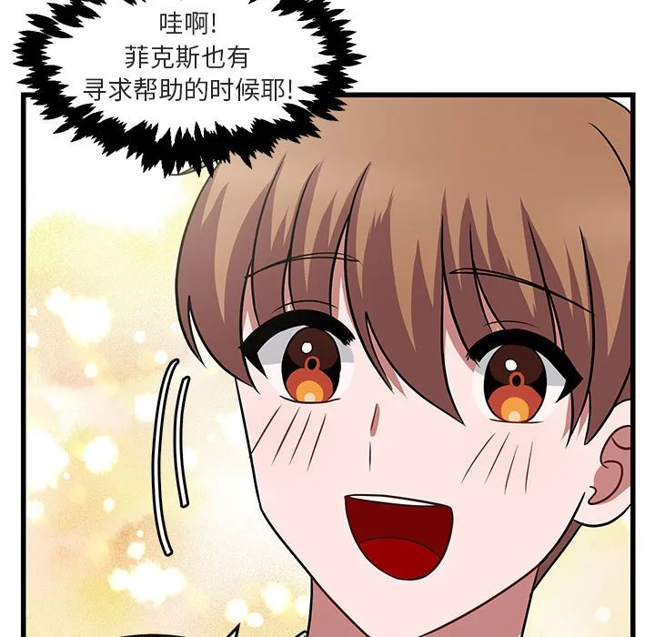 第 10 话 第105页
