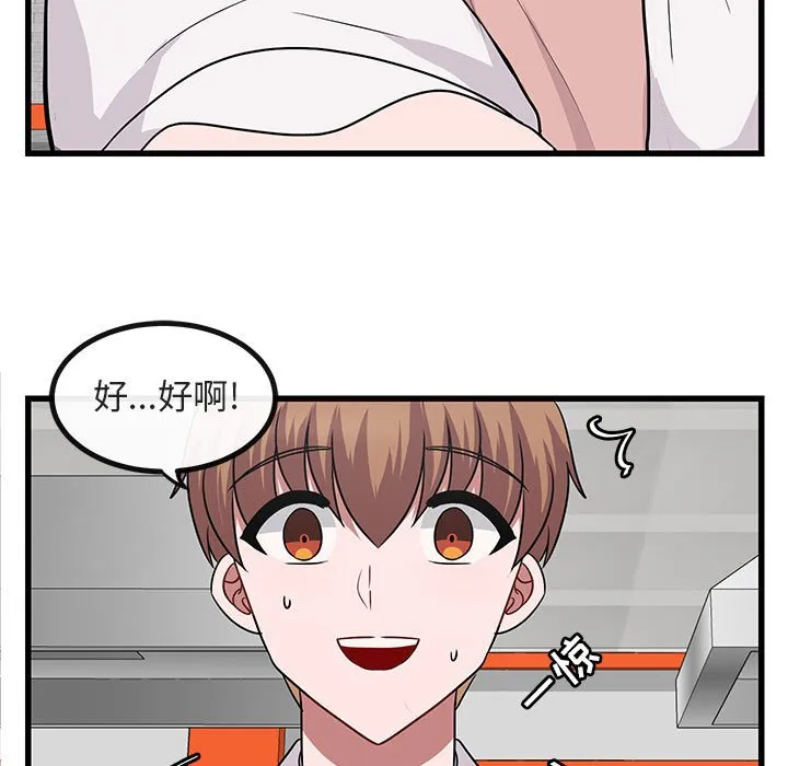 第 10 话 第109页
