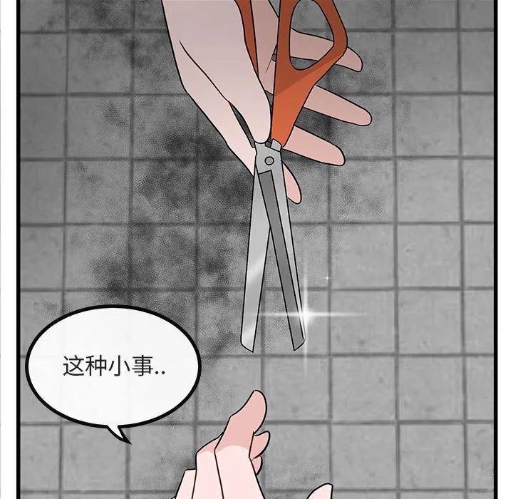 第 10 话 第111页