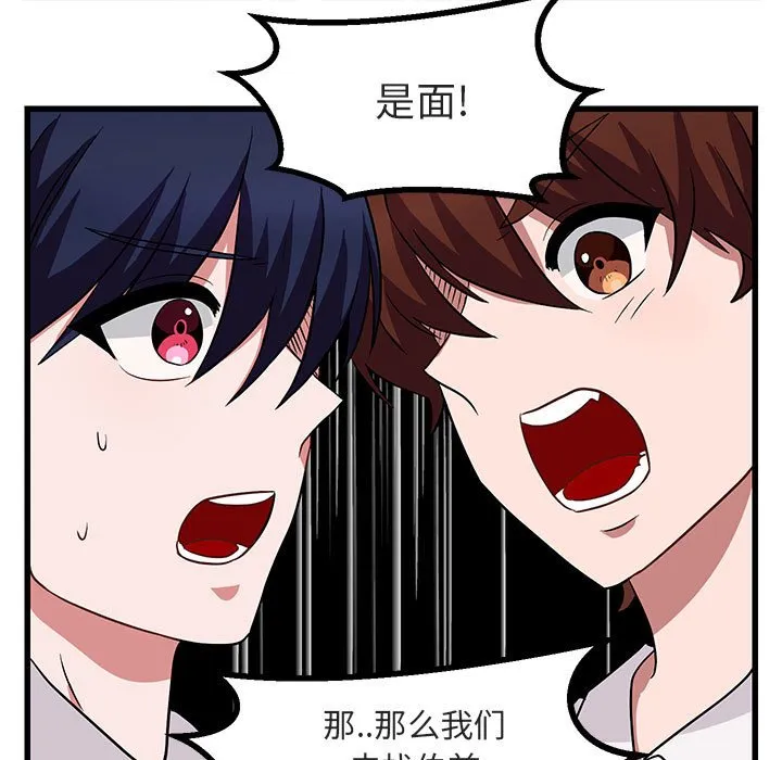 第 11 话 第25页