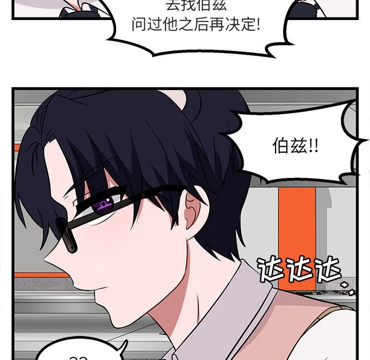 第 11 话 第26页