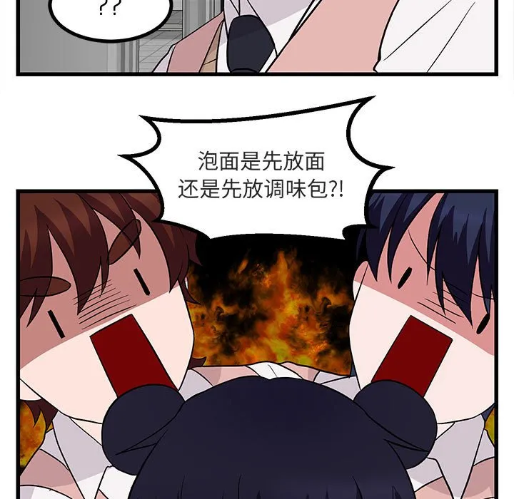 第 11 话 第27页