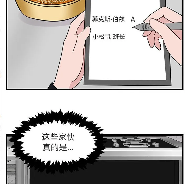 第 11 话 第37页