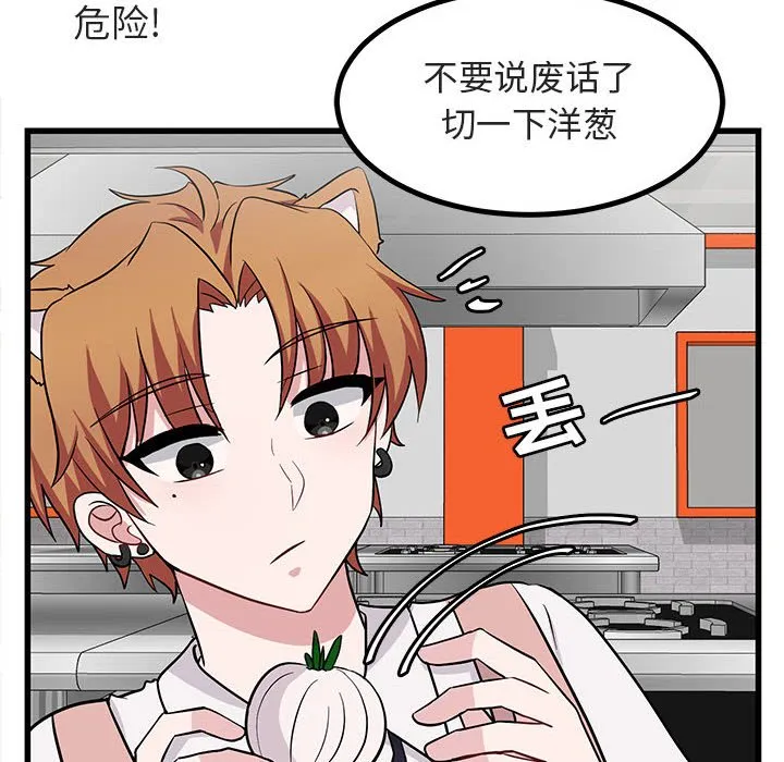 第 11 话 第53页