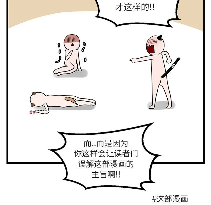 第 11 话 第63页