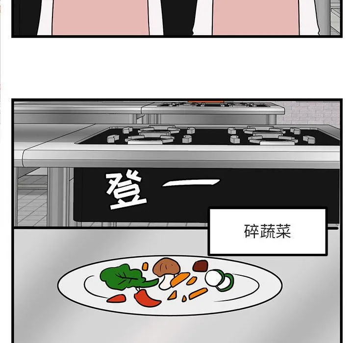 第 11 话 第79页