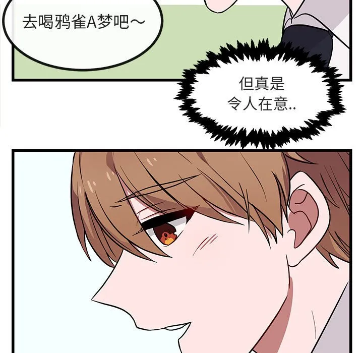 第 12 话 第5页