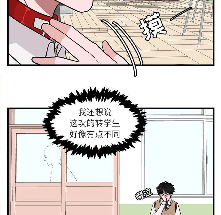 第 12 话 第11页