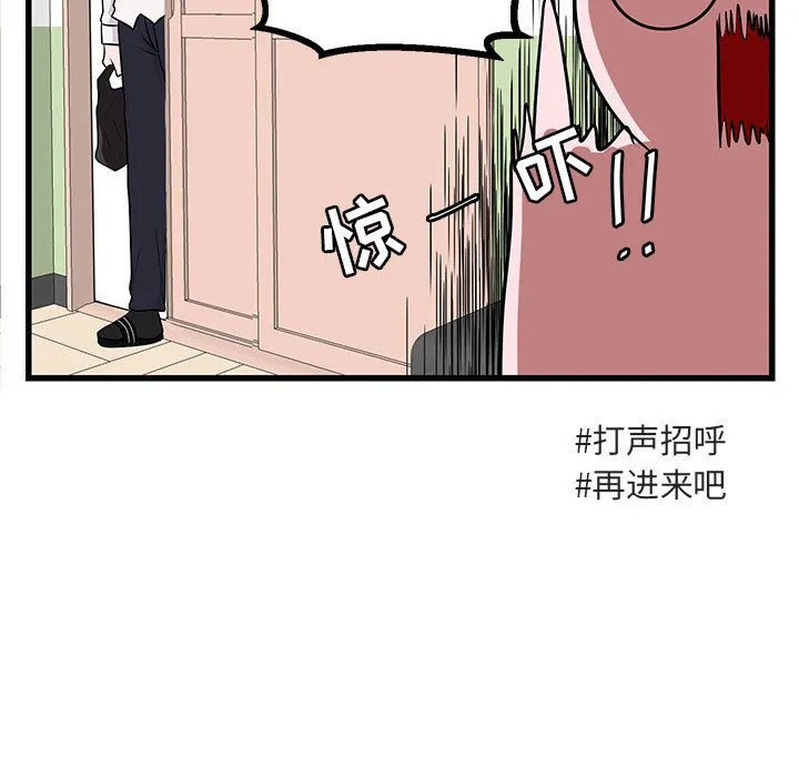 第 12 话 第13页