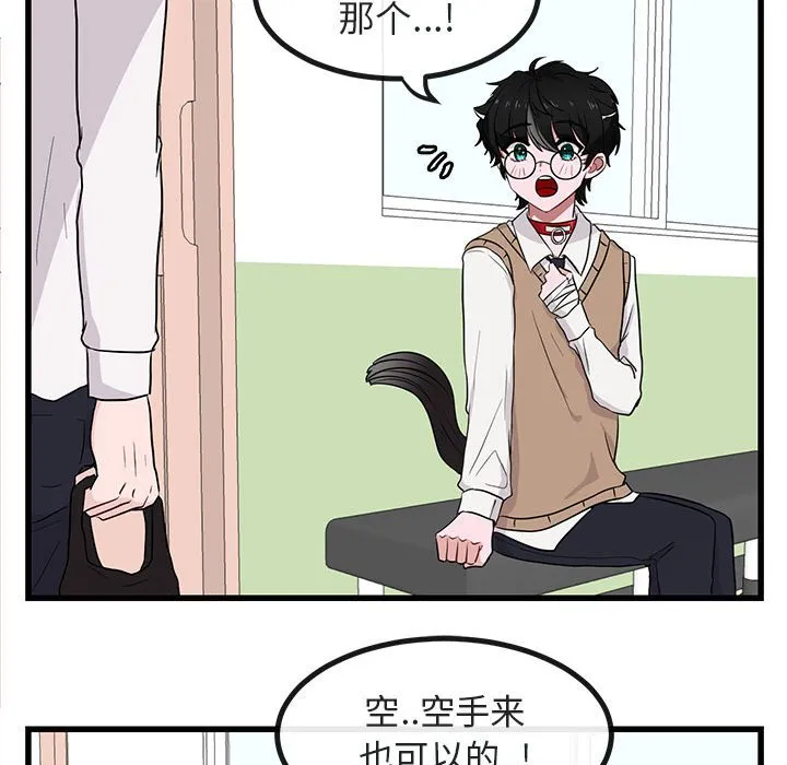 第 12 话 第16页