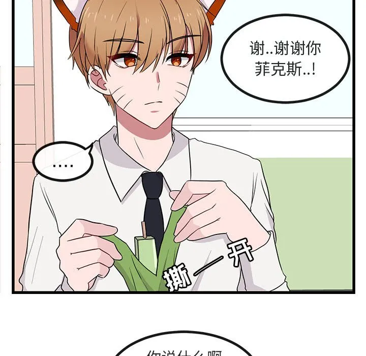 第 12 话 第18页