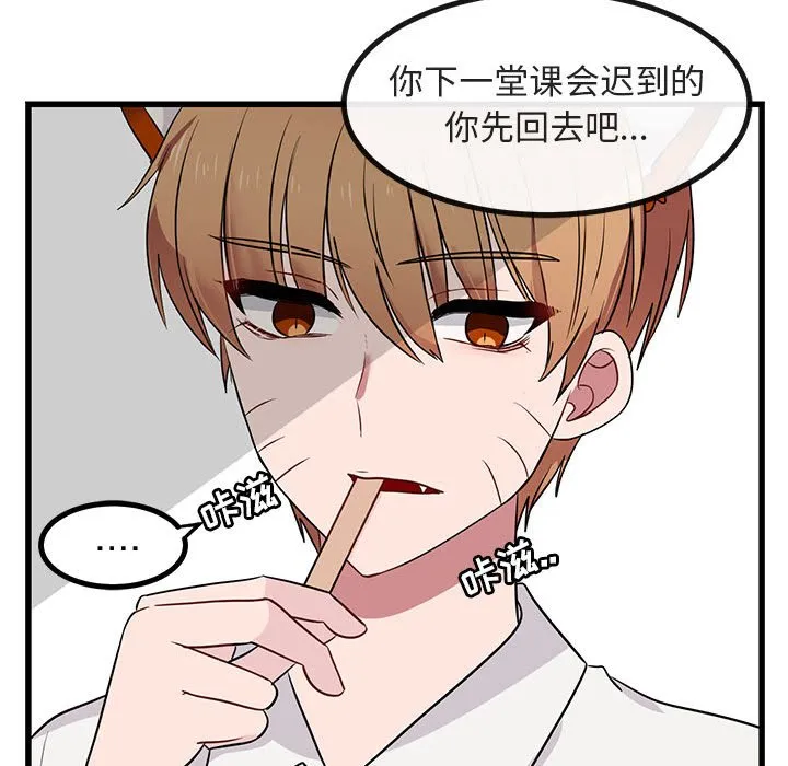 第 12 话 第24页