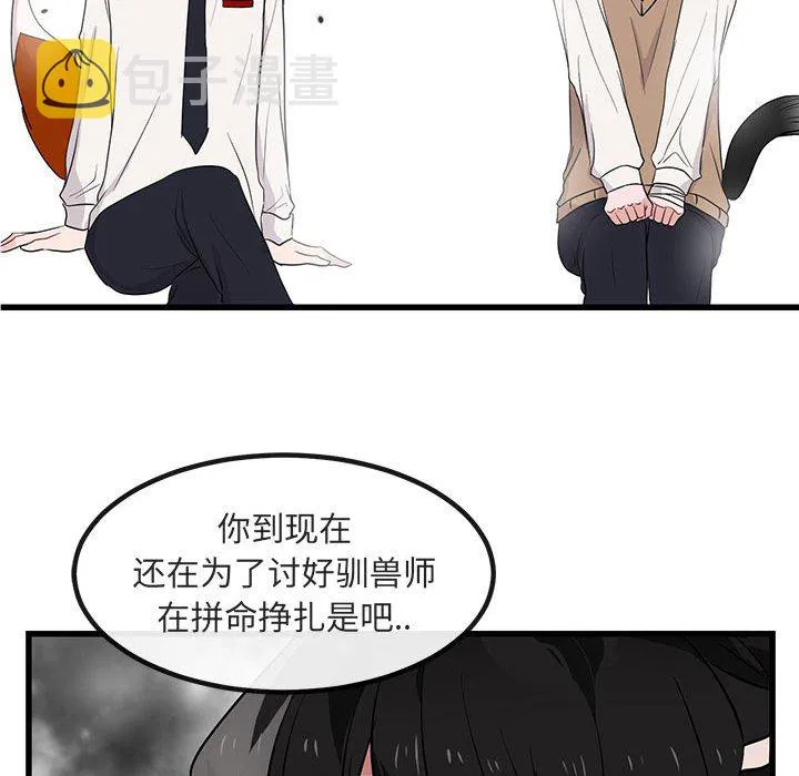 第 12 话 第27页