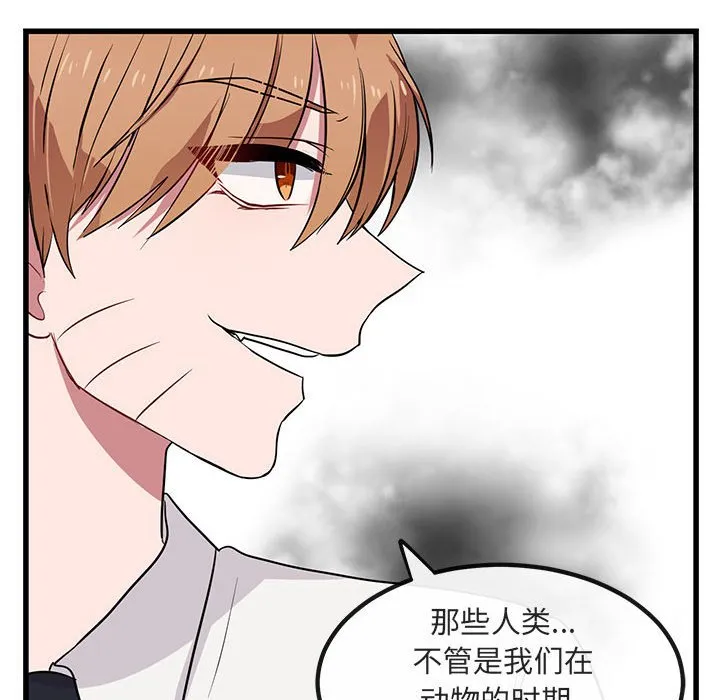 第 12 话 第29页