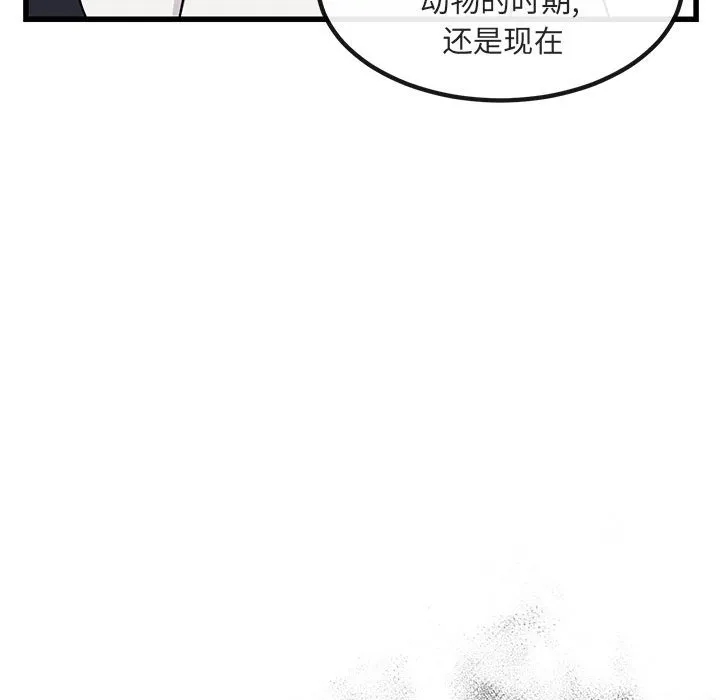 第 12 话 第30页