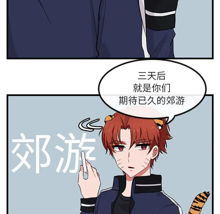 第 12 话 第35页