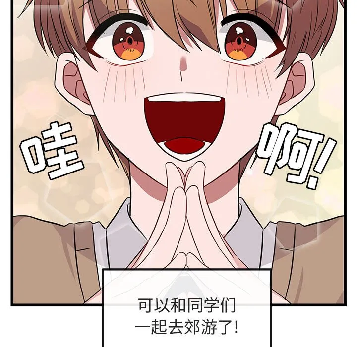 第 12 话 第38页