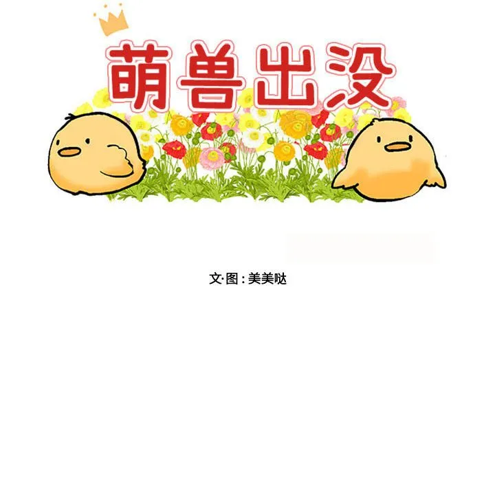 第 12 话 第40页