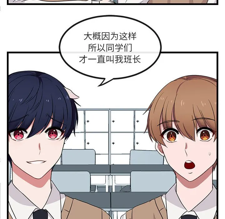 第 12 话 第51页