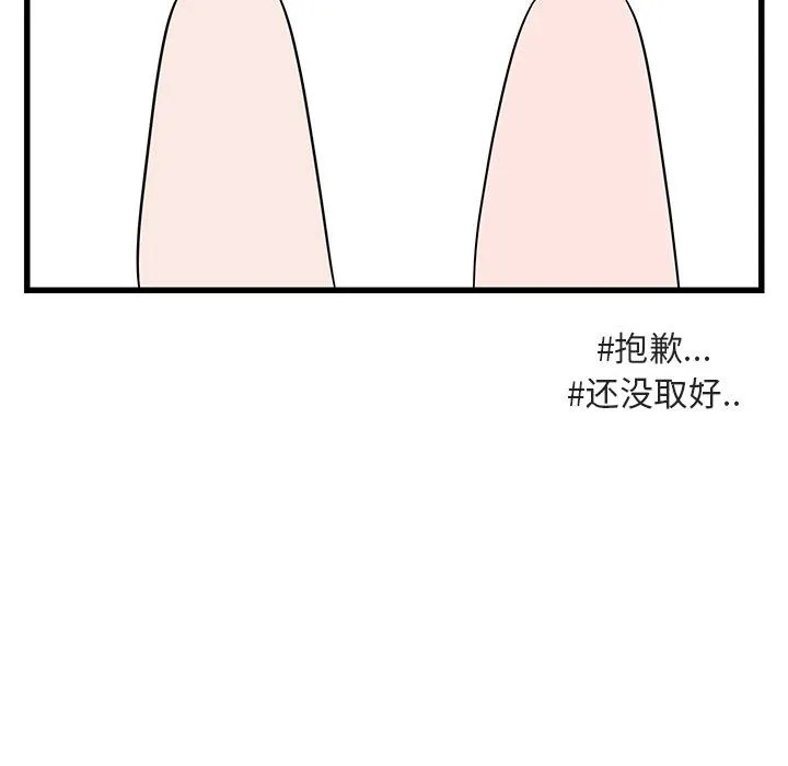 第 12 话 第54页