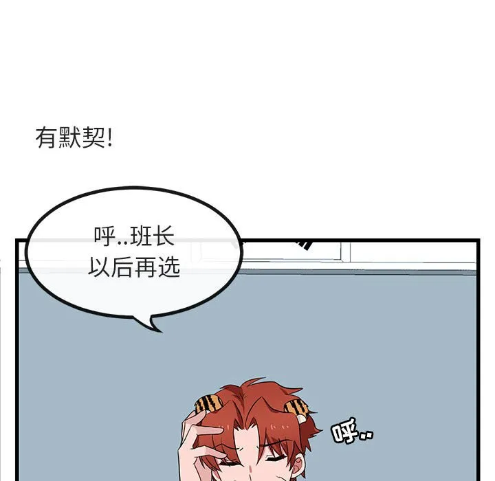 第 12 话 第56页