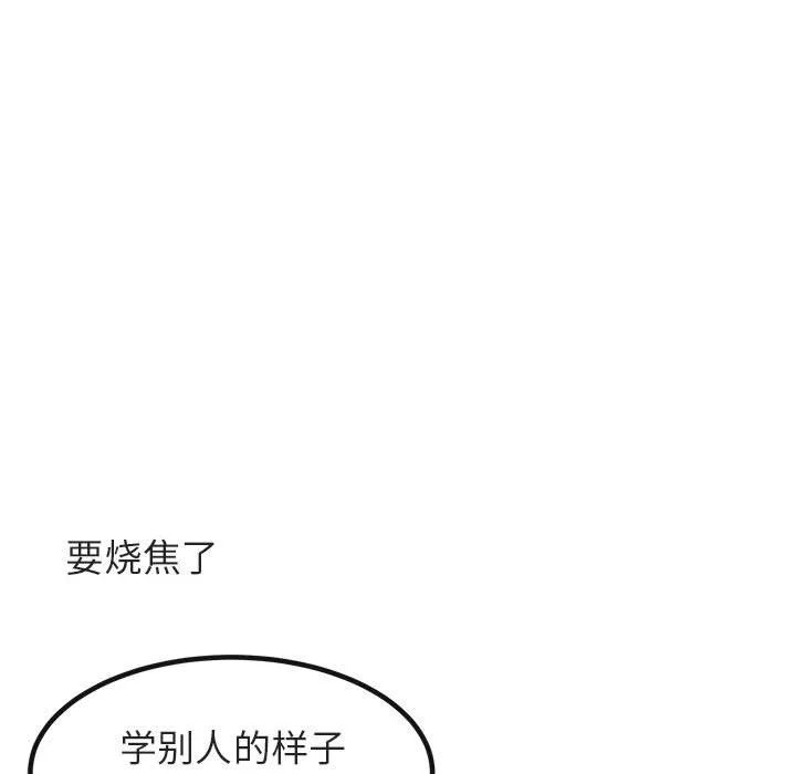 第 12 话 第62页