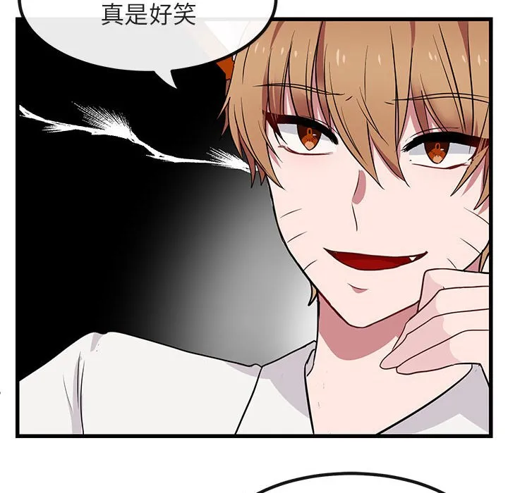 第 12 话 第63页