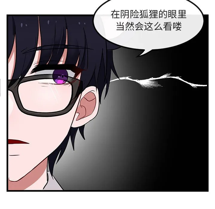 第 12 话 第64页