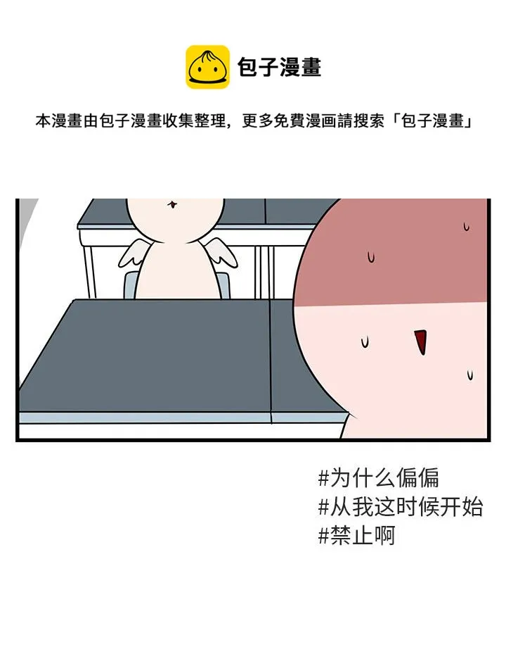 第 12 话 第73页