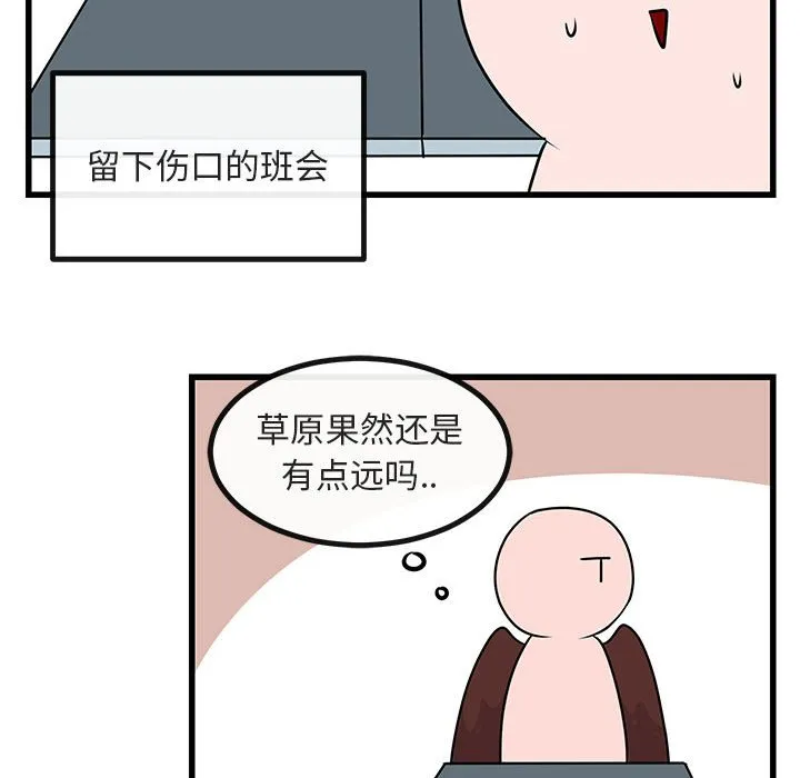第 12 话 第79页
