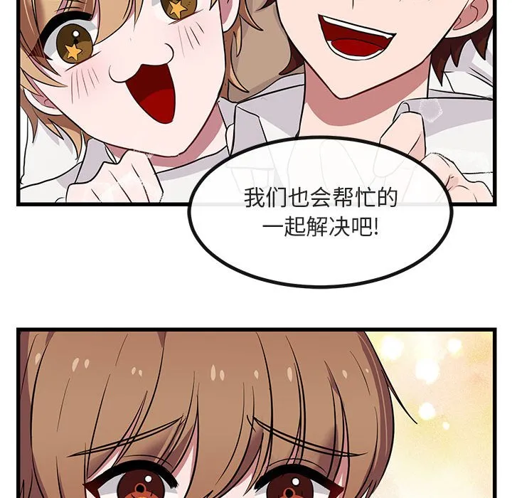 第 12 话 第86页