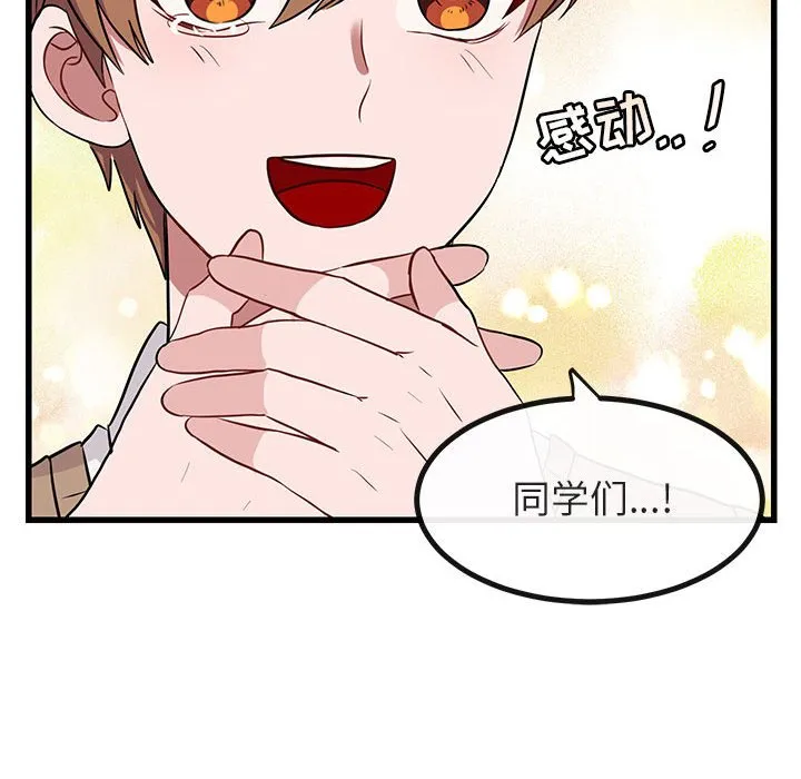 第 12 话 第87页