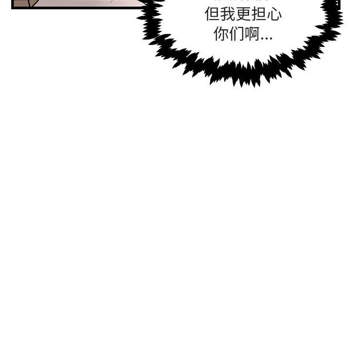 第 12 话 第89页