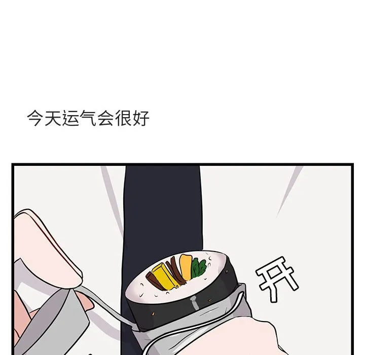 第 12 话 第92页