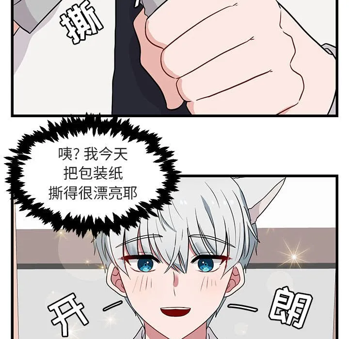第 12 话 第93页
