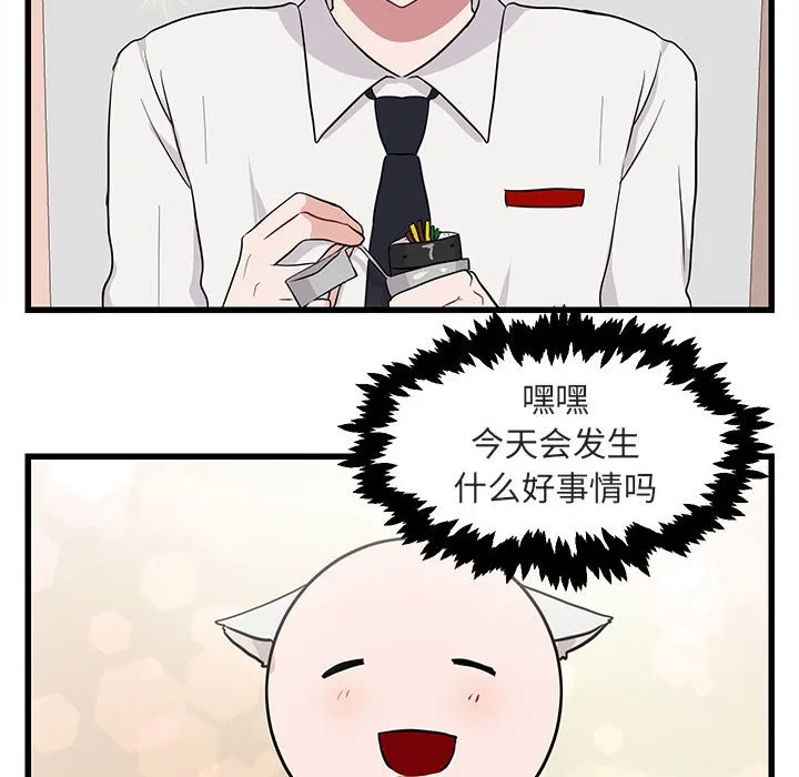 第 12 话 第94页