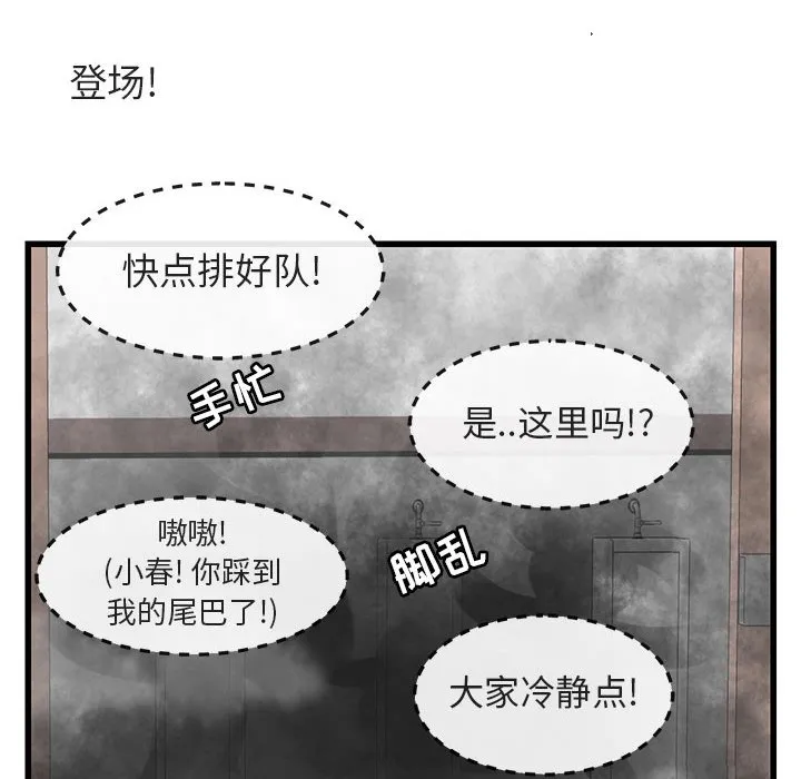 第 12 话 第100页