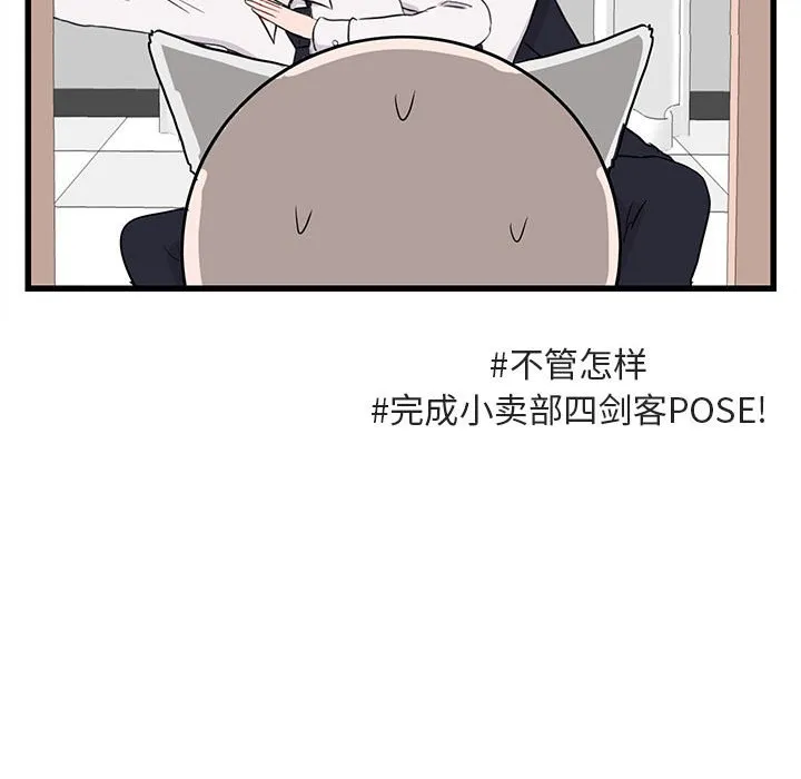 第 12 话 第105页