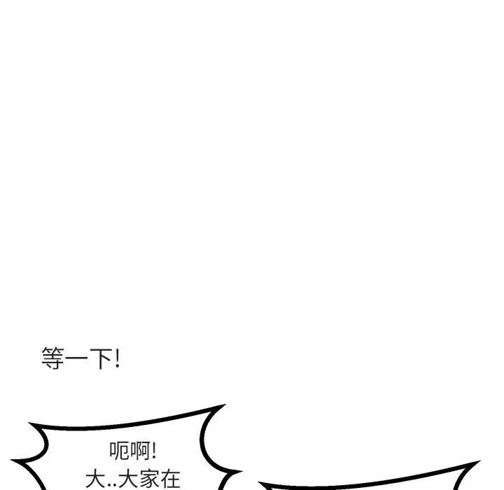 第 12 话 第107页