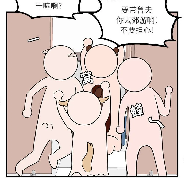第 12 话 第108页