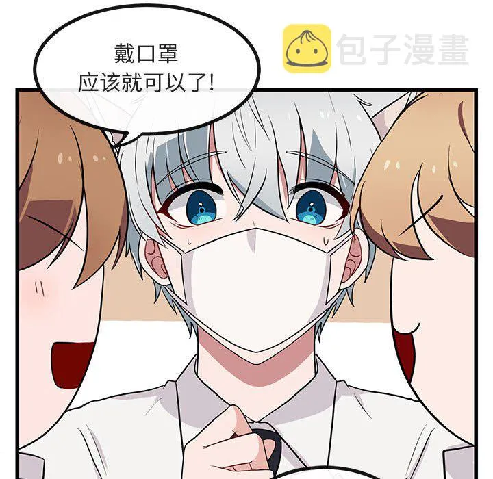 第 12 话 第109页
