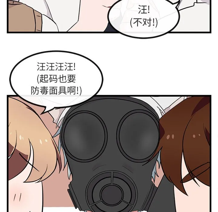 第 12 话 第110页