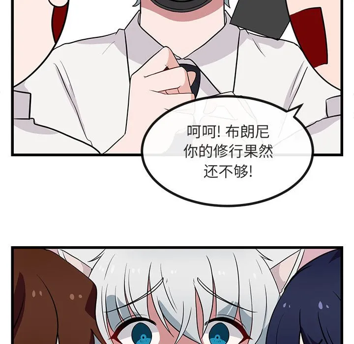 第 12 话 第111页
