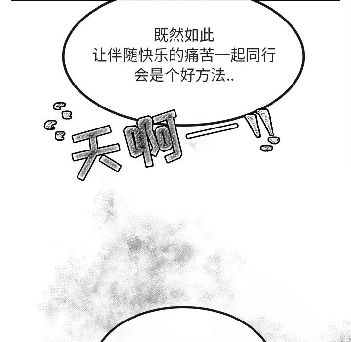 第 12 话 第114页