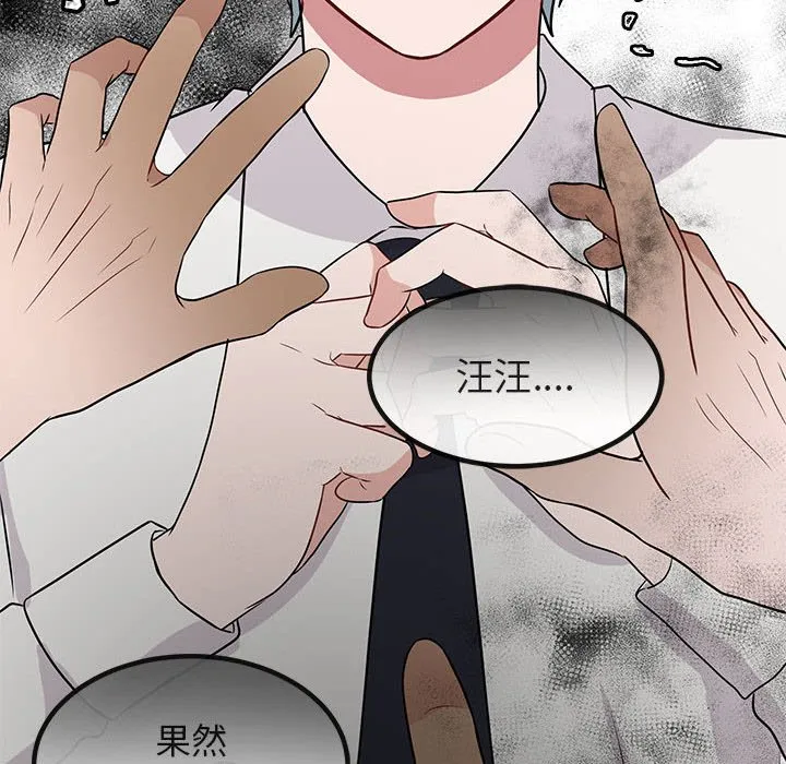 第 12 话 第116页