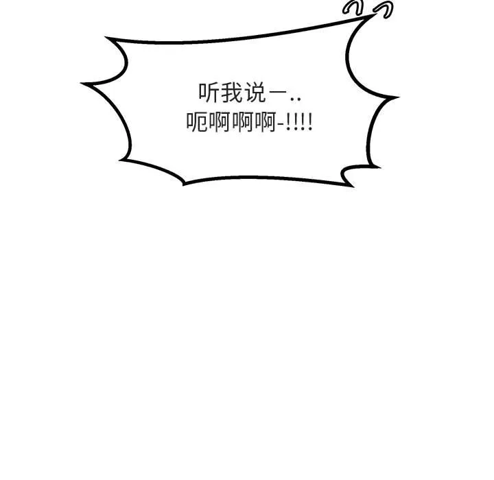 第 12 话 第119页